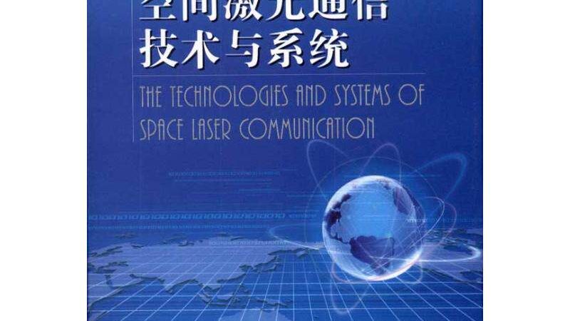 上海集群通信系统：构建高效通信网络的基石**